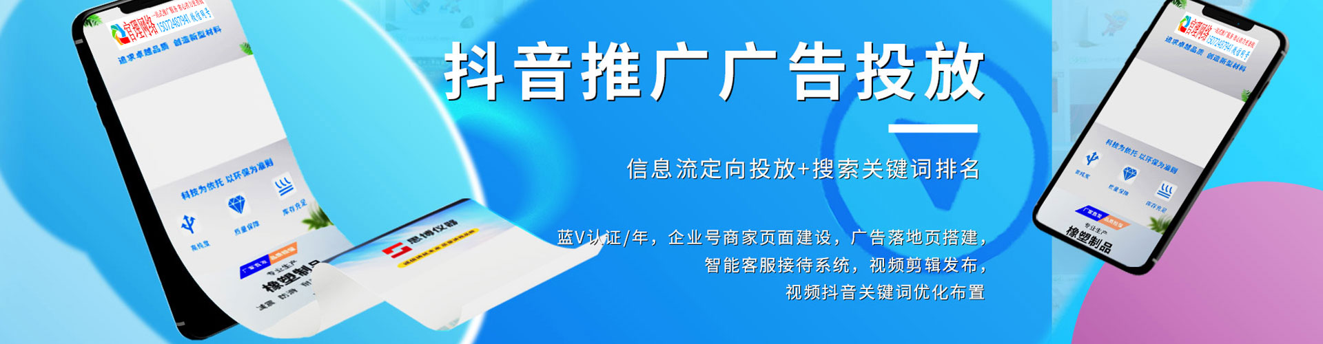 安达信息流广告